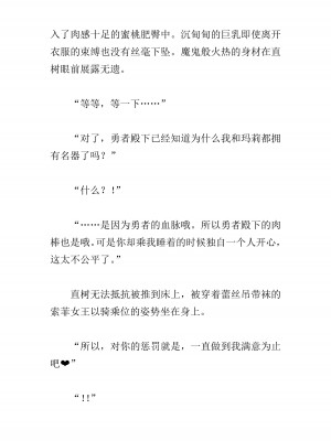 [黒名ユウ、立花オミナ] 異世界ハーレム物語 2 ～王宮美女たちと豪華4P!8P!12P!～&nbsp;&nbsp;[中国翻訳]_362