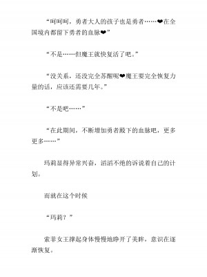 [黒名ユウ、立花オミナ] 異世界ハーレム物語 2 ～王宮美女たちと豪華4P!8P!12P!～&nbsp;&nbsp;[中国翻訳]_340