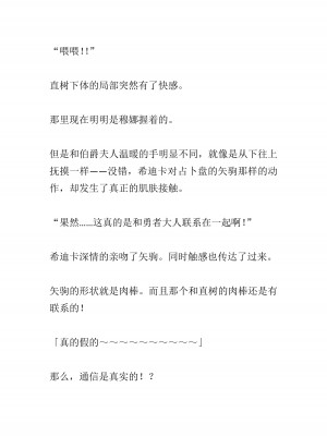 [黒名ユウ、立花オミナ] 異世界ハーレム物語 2 ～王宮美女たちと豪華4P!8P!12P!～&nbsp;&nbsp;[中国翻訳]_196