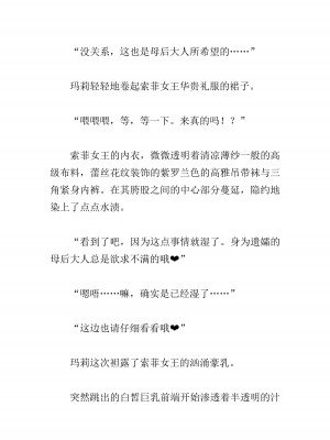 [黒名ユウ、立花オミナ] 異世界ハーレム物語 2 ～王宮美女たちと豪華4P!8P!12P!～&nbsp;&nbsp;[中国翻訳]_326