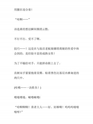 [黒名ユウ、立花オミナ] 異世界ハーレム物語 2 ～王宮美女たちと豪華4P!8P!12P!～&nbsp;&nbsp;[中国翻訳]_115