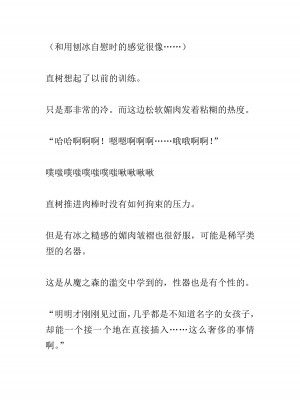 [黒名ユウ、立花オミナ] 異世界ハーレム物語 2 ～王宮美女たちと豪華4P!8P!12P!～&nbsp;&nbsp;[中国翻訳]_113