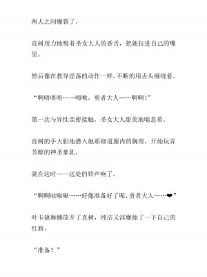 [黒名ユウ、立花オミナ] 異世界ハーレム物語 2 ～王宮美女たちと豪華4P!8P!12P!～&nbsp;&nbsp;[中国翻訳]_256