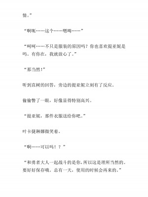 [黒名ユウ、立花オミナ] 異世界ハーレム物語 2 ～王宮美女たちと豪華4P!8P!12P!～&nbsp;&nbsp;[中国翻訳]_281