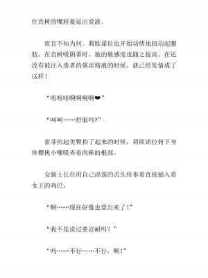 [黒名ユウ、立花オミナ] 異世界ハーレム物語 2 ～王宮美女たちと豪華4P!8P!12P!～&nbsp;&nbsp;[中国翻訳]_367