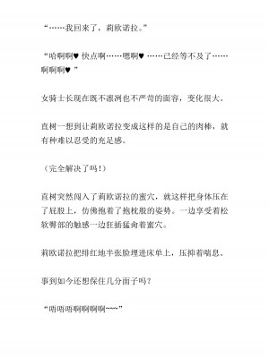 [黒名ユウ、立花オミナ] 異世界ハーレム物語 2 ～王宮美女たちと豪華4P!8P!12P!～&nbsp;&nbsp;[中国翻訳]_168