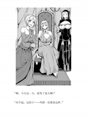 [黒名ユウ、立花オミナ] 異世界ハーレム物語 2 ～王宮美女たちと豪華4P!8P!12P!～&nbsp;&nbsp;[中国翻訳]_051