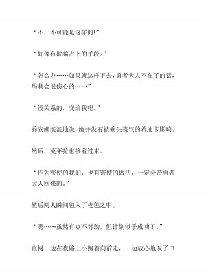 [黒名ユウ、立花オミナ] 異世界ハーレム物語 2 ～王宮美女たちと豪華4P!8P!12P!～&nbsp;&nbsp;[中国翻訳]_413