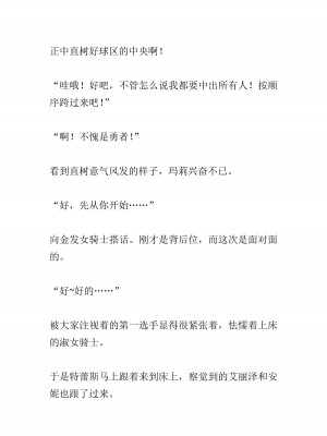 [黒名ユウ、立花オミナ] 異世界ハーレム物語 2 ～王宮美女たちと豪華4P!8P!12P!～&nbsp;&nbsp;[中国翻訳]_123