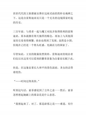 [黒名ユウ、立花オミナ] 異世界ハーレム物語 2 ～王宮美女たちと豪華4P!8P!12P!～&nbsp;&nbsp;[中国翻訳]_023