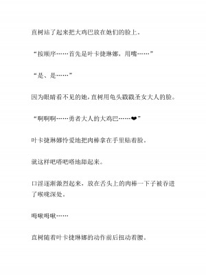 [黒名ユウ、立花オミナ] 異世界ハーレム物語 2 ～王宮美女たちと豪華4P!8P!12P!～&nbsp;&nbsp;[中国翻訳]_304