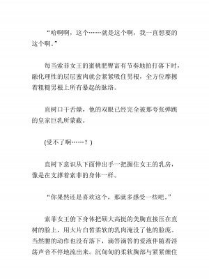 [黒名ユウ、立花オミナ] 異世界ハーレム物語 2 ～王宮美女たちと豪華4P!8P!12P!～&nbsp;&nbsp;[中国翻訳]_364