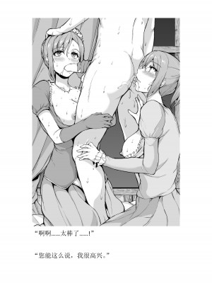 [黒名ユウ、立花オミナ] 異世界ハーレム物語 2 ～王宮美女たちと豪華4P!8P!12P!～&nbsp;&nbsp;[中国翻訳]_201