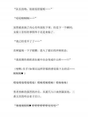 [黒名ユウ、立花オミナ] 異世界ハーレム物語 2 ～王宮美女たちと豪華4P!8P!12P!～&nbsp;&nbsp;[中国翻訳]_157