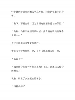 [黒名ユウ、立花オミナ] 異世界ハーレム物語 2 ～王宮美女たちと豪華4P!8P!12P!～&nbsp;&nbsp;[中国翻訳]_025