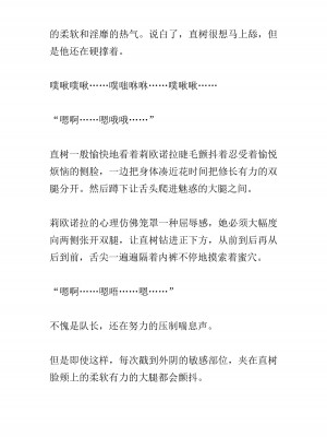 [黒名ユウ、立花オミナ] 異世界ハーレム物語 2 ～王宮美女たちと豪華4P!8P!12P!～&nbsp;&nbsp;[中国翻訳]_085