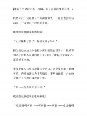 [黒名ユウ、立花オミナ] 異世界ハーレム物語 2 ～王宮美女たちと豪華4P!8P!12P!～&nbsp;&nbsp;[中国翻訳]_101