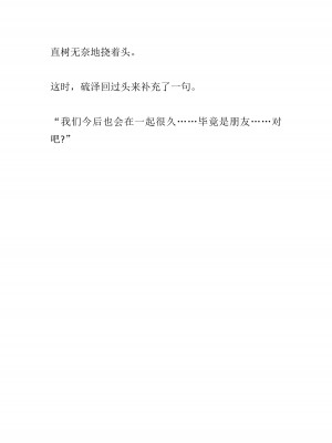 [黒名ユウ、立花オミナ] 異世界ハーレム物語 2 ～王宮美女たちと豪華4P!8P!12P!～&nbsp;&nbsp;[中国翻訳]_450