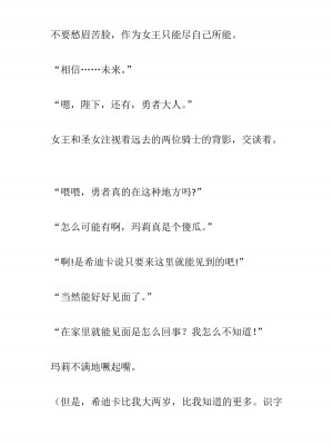 [黒名ユウ、立花オミナ] 異世界ハーレム物語 2 ～王宮美女たちと豪華4P!8P!12P!～&nbsp;&nbsp;[中国翻訳]_033