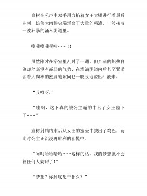 [黒名ユウ、立花オミナ] 異世界ハーレム物語 2 ～王宮美女たちと豪華4P!8P!12P!～&nbsp;&nbsp;[中国翻訳]_337