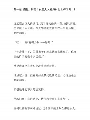 [黒名ユウ、立花オミナ] 異世界ハーレム物語 2 ～王宮美女たちと豪華4P!8P!12P!～&nbsp;&nbsp;[中国翻訳]_040