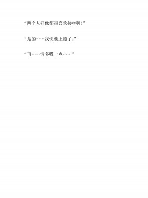 [黒名ユウ、立花オミナ] 異世界ハーレム物語 2 ～王宮美女たちと豪華4P!8P!12P!～&nbsp;&nbsp;[中国翻訳]_277