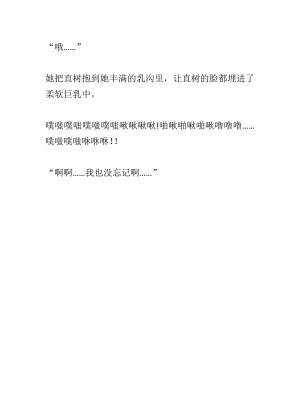 [黒名ユウ、立花オミナ] 異世界ハーレム物語 2 ～王宮美女たちと豪華4P!8P!12P!～&nbsp;&nbsp;[中国翻訳]_230