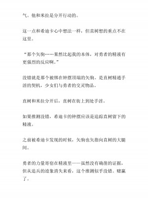 [黒名ユウ、立花オミナ] 異世界ハーレム物語 2 ～王宮美女たちと豪華4P!8P!12P!～&nbsp;&nbsp;[中国翻訳]_414