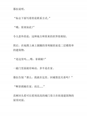 [黒名ユウ、立花オミナ] 異世界ハーレム物語 2 ～王宮美女たちと豪華4P!8P!12P!～&nbsp;&nbsp;[中国翻訳]_213