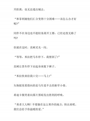 [黒名ユウ、立花オミナ] 異世界ハーレム物語 2 ～王宮美女たちと豪華4P!8P!12P!～&nbsp;&nbsp;[中国翻訳]_410