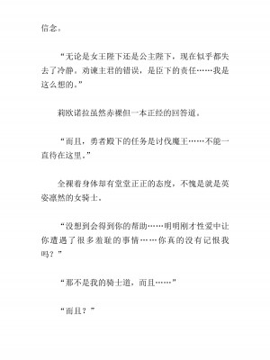 [黒名ユウ、立花オミナ] 異世界ハーレム物語 2 ～王宮美女たちと豪華4P!8P!12P!～&nbsp;&nbsp;[中国翻訳]_396