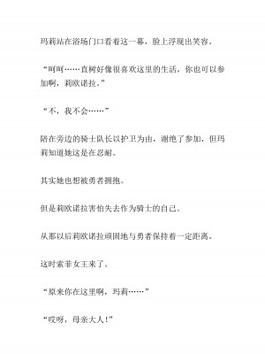 [黒名ユウ、立花オミナ] 異世界ハーレム物語 2 ～王宮美女たちと豪華4P!8P!12P!～&nbsp;&nbsp;[中国翻訳]_314