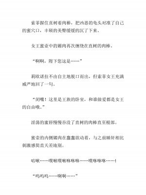 [黒名ユウ、立花オミナ] 異世界ハーレム物語 2 ～王宮美女たちと豪華4P!8P!12P!～&nbsp;&nbsp;[中国翻訳]_363