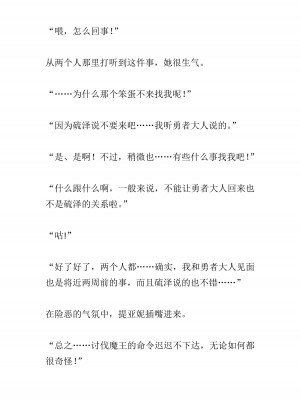 [黒名ユウ、立花オミナ] 異世界ハーレム物語 2 ～王宮美女たちと豪華4P!8P!12P!～&nbsp;&nbsp;[中国翻訳]_287