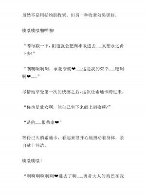 [黒名ユウ、立花オミナ] 異世界ハーレム物語 2 ～王宮美女たちと豪華4P!8P!12P!～&nbsp;&nbsp;[中国翻訳]_205