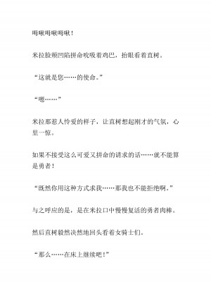 [黒名ユウ、立花オミナ] 異世界ハーレム物語 2 ～王宮美女たちと豪華4P!8P!12P!～&nbsp;&nbsp;[中国翻訳]_121