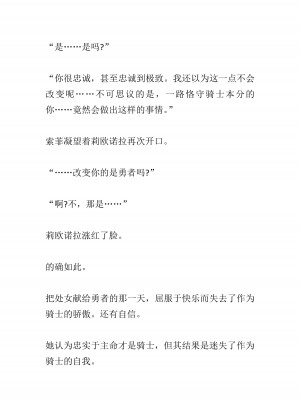 [黒名ユウ、立花オミナ] 異世界ハーレム物語 2 ～王宮美女たちと豪華4P!8P!12P!～&nbsp;&nbsp;[中国翻訳]_452