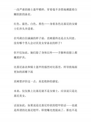 [黒名ユウ、立花オミナ] 異世界ハーレム物語 2 ～王宮美女たちと豪華4P!8P!12P!～&nbsp;&nbsp;[中国翻訳]_072