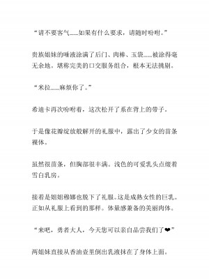 [黒名ユウ、立花オミナ] 異世界ハーレム物語 2 ～王宮美女たちと豪華4P!8P!12P!～&nbsp;&nbsp;[中国翻訳]_202