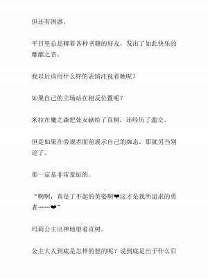 [黒名ユウ、立花オミナ] 異世界ハーレム物語 2 ～王宮美女たちと豪華4P!8P!12P!～&nbsp;&nbsp;[中国翻訳]_109