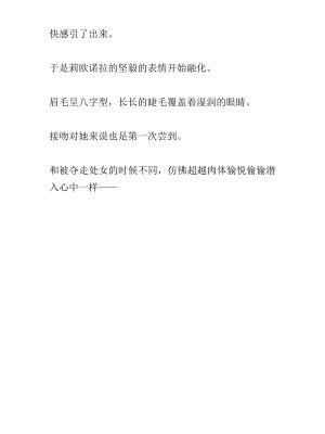 [黒名ユウ、立花オミナ] 異世界ハーレム物語 2 ～王宮美女たちと豪華4P!8P!12P!～&nbsp;&nbsp;[中国翻訳]_155