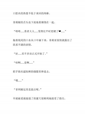 [黒名ユウ、立花オミナ] 異世界ハーレム物語 2 ～王宮美女たちと豪華4P!8P!12P!～&nbsp;&nbsp;[中国翻訳]_227