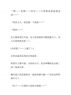 [黒名ユウ、立花オミナ] 異世界ハーレム物語 2 ～王宮美女たちと豪華4P!8P!12P!～&nbsp;&nbsp;[中国翻訳]_303