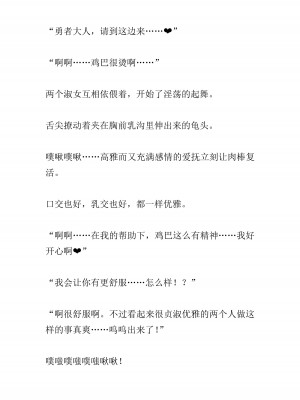 [黒名ユウ、立花オミナ] 異世界ハーレム物語 2 ～王宮美女たちと豪華4P!8P!12P!～&nbsp;&nbsp;[中国翻訳]_310