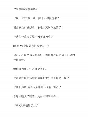 [黒名ユウ、立花オミナ] 異世界ハーレム物語 2 ～王宮美女たちと豪華4P!8P!12P!～&nbsp;&nbsp;[中国翻訳]_193