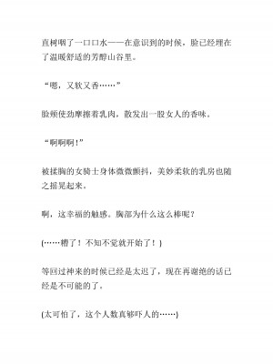 [黒名ユウ、立花オミナ] 異世界ハーレム物語 2 ～王宮美女たちと豪華4P!8P!12P!～&nbsp;&nbsp;[中国翻訳]_074