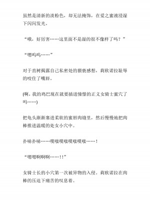 [黒名ユウ、立花オミナ] 異世界ハーレム物語 2 ～王宮美女たちと豪華4P!8P!12P!～&nbsp;&nbsp;[中国翻訳]_094