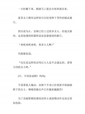 [黒名ユウ、立花オミナ] 異世界ハーレム物語 2 ～王宮美女たちと豪華4P!8P!12P!～&nbsp;&nbsp;[中国翻訳]_334