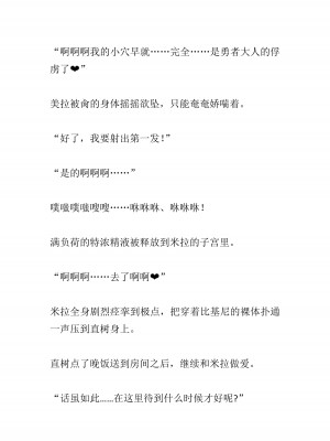 [黒名ユウ、立花オミナ] 異世界ハーレム物語 2 ～王宮美女たちと豪華4P!8P!12P!～&nbsp;&nbsp;[中国翻訳]_182