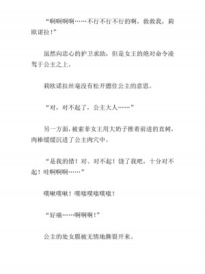 [黒名ユウ、立花オミナ] 異世界ハーレム物語 2 ～王宮美女たちと豪華4P!8P!12P!～&nbsp;&nbsp;[中国翻訳]_351